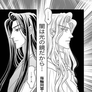 闇は光の鏡だから…