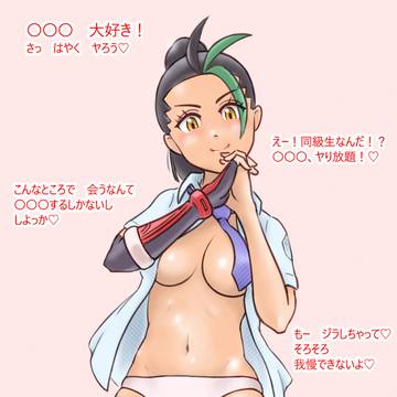 ネモちゃんえっちすぎ問題