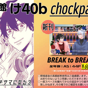 2023.01.08 セカイサ3 おしながき