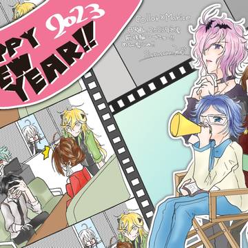 2023年年賀状