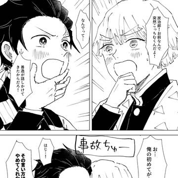 炭善まとめ8