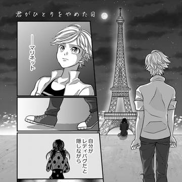 ミラキュラス漫画つめあわせ