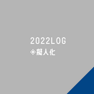 擬人化絵LOG
