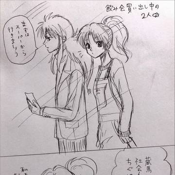 蔵ぼ落書き