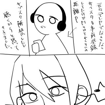 SideMと俺
