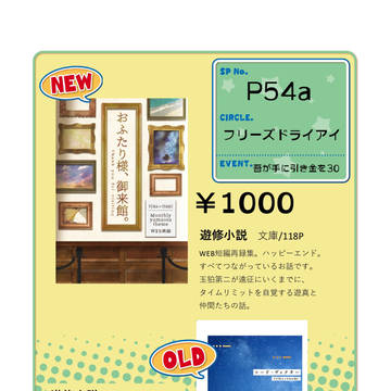 吾が手30おしながき　COMIC CITY大阪123
