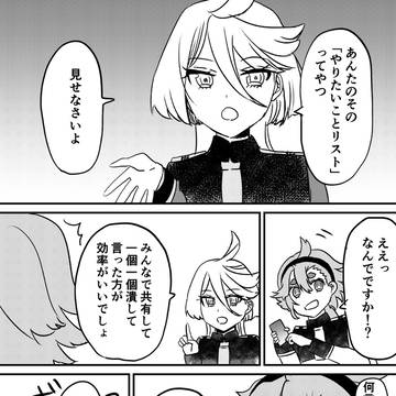 効率厨なミオリネ
