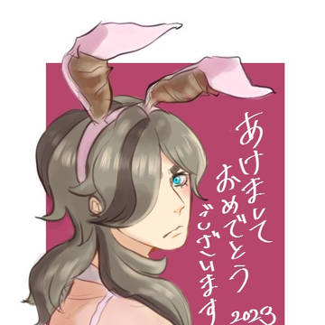 あけおめエズラペパー