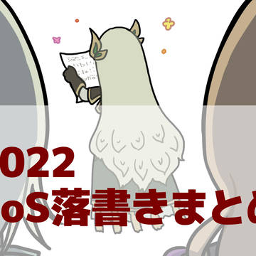 2022 ToS落書き