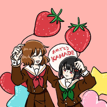 年始のかなくみちゃんまとめ