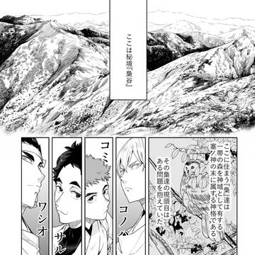 HQLOG③人外パロディまとめ【兎赤】