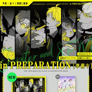 硲道夫オンリーイベント【太陽みたいな君と】 おしながき&サンプル