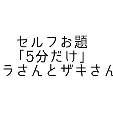 過去ツイろぐ④