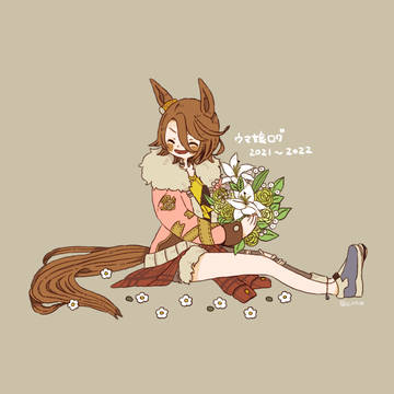 ウマ娘ログ①