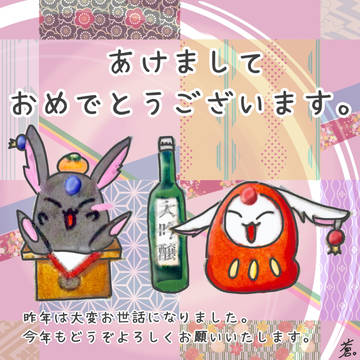 2023年年初めイラスト