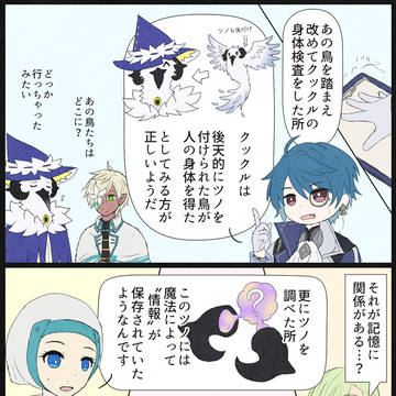【PFSOZ】わからないこと・しらないこと　その2