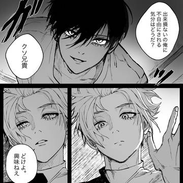 凛冴らくがきたち