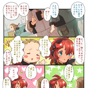 平和な世界線