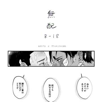 12/11 少尉殿につきっきりDR2022 無配