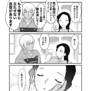 あむあず漫画詰め
