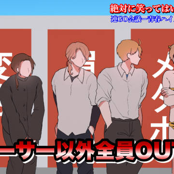 笑ってはいけないヘタリア(ほぼギャグ)log4
