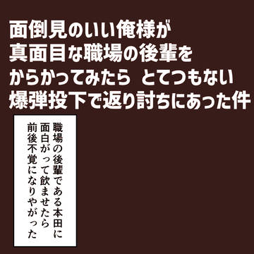 サラリーマンパロぷにち