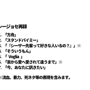 CJ再録