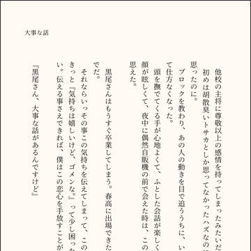 クロ月SSおまとめ③