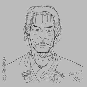 瓦屋の陣八郎
