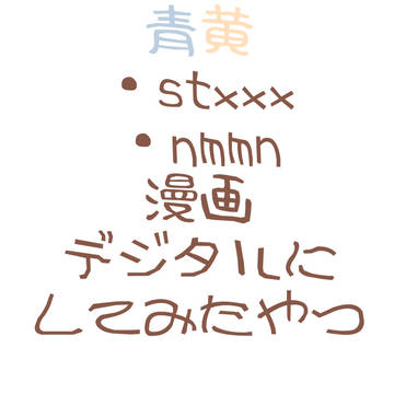 世界線が入れ替わってしまった話。