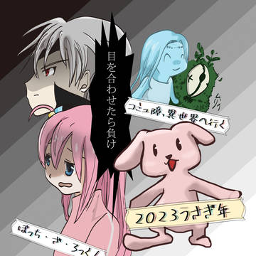 2023年賀