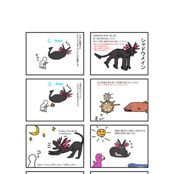 ARK日記-シャドウメインを求めて-