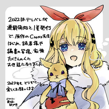 悪役令嬢のデレは俺だけにバレている（漫画担当）