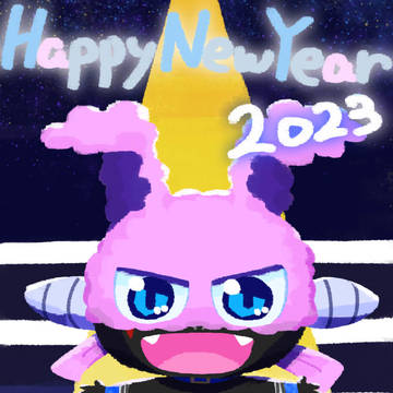2023年あけましておめでとうございます!