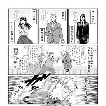 独白