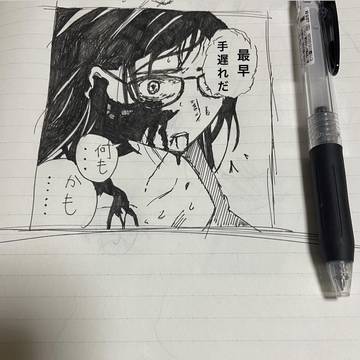 サマータイムレンダ