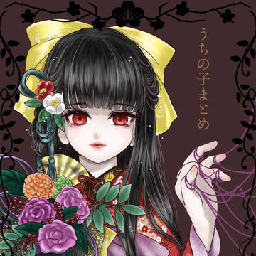 去年とかのうちの子まとめ