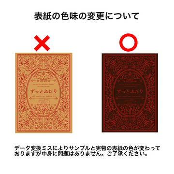 【1/8発行】新刊の表紙について