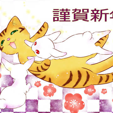2023 年賀