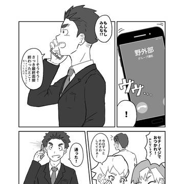 【DDA】セナの進路の話【交流】