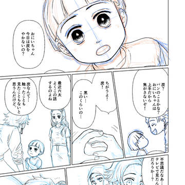 夜明けも、春も。【後篇】※ペン途中＆ラフ（ラストまで）