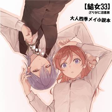 1/22 僕ラブ36 お品書き・ポスター