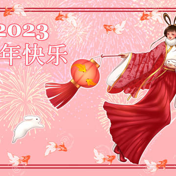 2023 lunar new year