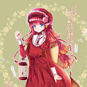 ついろぐ①