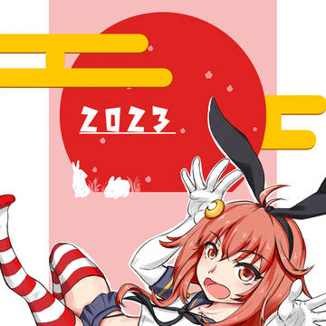 あけおめぴょん！