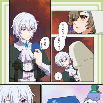 【PFSOZ】14ページめぇ【欺瞞の悪魔】