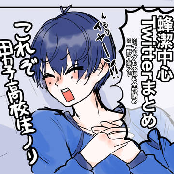 ばち〜さだよーーーーー‼︎‼︎