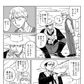 29歳フィルと8歳レックス