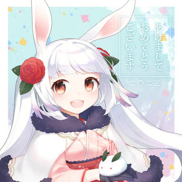 あけましておめでとうございます