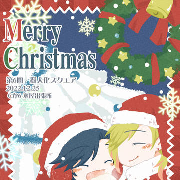 クリスマスログ2022